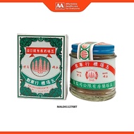 Five Pagodas Ya Hom Medicated Powder (25g)