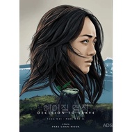 Decision to Leave Movie Poster Wallpaper Decor for Living Room Bar Wall Sticker Painting Home Wall A