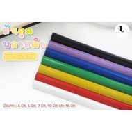 File Spine Binding Plastic Ridge 3 mm 5 7 10 16