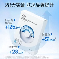 Eiio水光面膜 Hydrating Mask Brightening Hydrating Moisturizing Niacinamide Stay Up Late Skin Deep Cleans