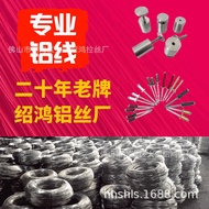 Advertising Rivet Products High Purity Aluminum Wire Aluminum Alloy Wire National Standard Raw Mater