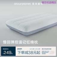 Yaduo Planet Deep Sleeping Pillow Memory Foam Neck Pillow Cervical Pillow Four Seasons Adult Unisex 