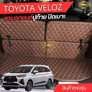 Car Carpet Rear Cover Seat Toyota VELOZ Year 2022-205 Only 3 Pieces