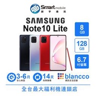 【創宇通訊│福利品】Samsung Galaxy Note10 Lite 8+128GB 6.7吋 S Pen 遠端遙控