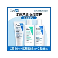 CeraVe CeraVe Ceramide Barrier Repair Moisturizing Cream Face Cream C Cream Moisturizing Soothing Mo
