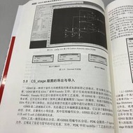 【正版新書】CMOS模擬集成電路全流程設計