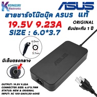 Asus Adapter สายชาร์จ โน๊ตบุ๊ค Notebook Adapter Charger ASUS ASUS 19.5V 9.23A 6.0*3.7mm มีเข็มตรงกลา