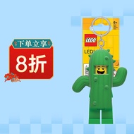 乐高（LEGO）文具积木 人物系列-仙人掌发光钥匙扣 生日礼物儿智玩具开学礼物耐用儿童节情人节环保