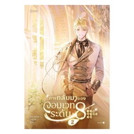 Fantasy Novels The Return Of The Wizard Level 8 Volume 2 Publisher: Levon