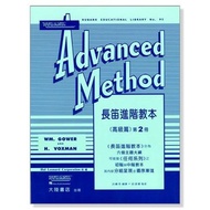 [Laoyang Musical Instrument Store] Flute Advanced Textbook (Advanced Edition) Volume 2 Music Score F