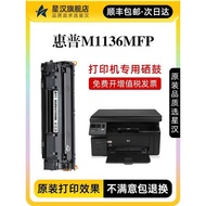 Suitable for HP m1136 Selenium Drum m1136 MFP Printer Ink Cartridge 1136 Selenium Drum CC388A Toner 