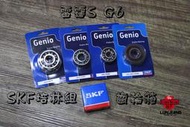 【 輪將工坊 】現貨 發票 SKF 雷霆S G6 雷霆 雙碟 ABS 培林軸承 齒輪箱培林組 附原廠油封 墊片