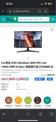 LG 2k 144hz monitor 27GN800-B