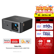 [ใช้คูปอง ลดเหลือ 15365 บ.] Yaber K2s โปรเจคเตอร์ Android 9.0 คมชัด 1080P FHD รองรับภาพ 4K ความสว่าง