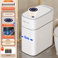 JOYBOS | ถังขยะอัตโนมัติแบบเซ็นเซอร์