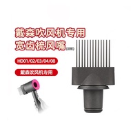 Suitable for Dyson Dyson Hair Dryer Accessories Anti-Flying Nozzle HD07HD01 Styling Wind Power Hair 