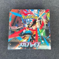 Mega Brave Box Shrink