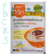 ซองเดอร์ โจ๊กข้าวกล้องงอกออแกนิครสเห็ดหอม Xongdur Organic Instant Gaba Congee With Mushroom 30g. Pack3