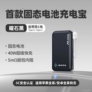 馬拉松 固態 移動電池 PD 可充手提電腦
