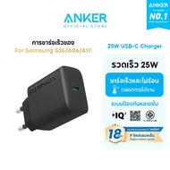 Anker Anker 312 Charger (Ace2 25W)USB-C Charger Super Fast Charging 25W เหมาะสำหรับ Samsung Galaxy