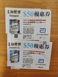 金裝加營素低糖加營素現金券優惠券