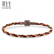 Chow Sang Sang 周生生 Charme Charm Bracelet Cuff (3mm)