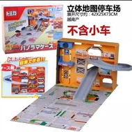 Tomica 立體地圖停車場
