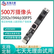 5 million HD Pixel 2K Camera Driver-Free AF QR Code Identification All-in-One Computer Camera Module