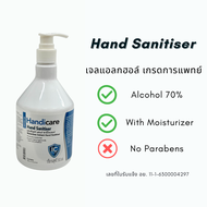 เจลแอลกอฮอล์ Hand Sanitizer 500มล.