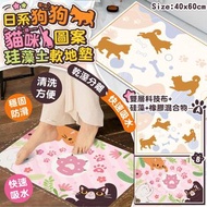 日系狗狗🐶/貓咪🐱圖案珪藻土軟地墊