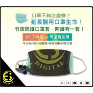 Es Digital Prevention Artifact Bamboo Charcoal Mask Set Bamboo Carbon Mask