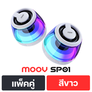 [ส่งฟรี] Moov SP01 ลำโพงบลูทูธไร้สาย แม่เหล็ก TWS Bluetooth Magnetic Speaker เสียงดัง เบสแน่น RGB Li