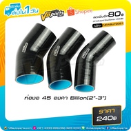 45 Degree Bent Pipe Billion Size 2 Inches-4 Inches