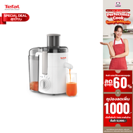 TEFAL เครื่องสกัดน้ำผลไม้ เครื่องแยกกาก รุ่น ZE370138