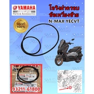 Crankshaft Cover O-Ring Left Side L YAMAHA N-MAX YECVT(2025) Code 93211-61800 Genuine Center