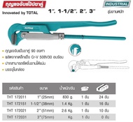 Total กุญแจจับแป๊ปขาคู่ (รุ่นงานหนัก) มี 4 ขนาดให้เลือก 1 THT172011 / 1.5 THT172151 / 2 THT172021 / 3 THT172031