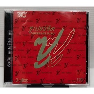CD Suzu Zzu Super Hits 2CD 20 Hit Songs The Cover Is Beautiful Very Good Condition. Original Disc Ra