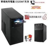 =!CC3C!=ASUS D320MT-I56400103C-i5-6400/4G/1TB/CRD/DVDRW