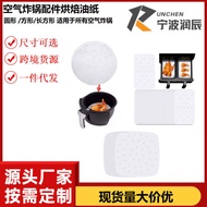 Air Fryer Accessories Dedicated Baking Oil Paper 100pcs6in7in8in Suitable for 2.8 QT3.5 QT5.5 QT #