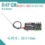 樂迪RC4GS R4FGM接收機 蚊車遙控器 陀螺儀RC6GS 1/28 mini接收機