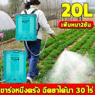 เครื่องพ่นยาแบตเตอรี่ 20ลิตร ถังมีความหนาพิเศษ แบบสะพายหลัง หัวพ่นทองเหลือง แรง สะใจ ถังพ่นยาแบตเตอรี่ เครื่องพ่นยา ถังพ่นยา เครื่องพ่นยาแบต ถังพ่นยา 20 ลิตร ถังฉีดพ่นยา