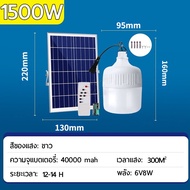 🐓แท้100%🐓โซล่าเซลล์ ไฟโซล่าเซลล์ ไฟตุ้มโซล่าเซล 1000w solar cell lamp หลอดไฟโซล่าเซล หลอดไฟ ไฟ led