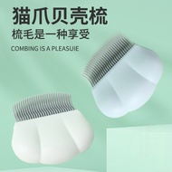 Pet Shell Comb Cat Dog Comb Scratch Massage Cat Comb Comb Brush Floating Hair Fading Handy Tool Need
