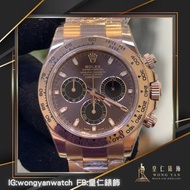 🤴🏻👑 全玫瑰金地通🍫🌹 勞力士 Rolex 🤴🏻👑 116505新朱古力條字  尾期NFC卡 有白牌