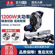 東成斜切機鋸鋁合金10寸介界鋁機鋁材木工切角機220V高精度切割機