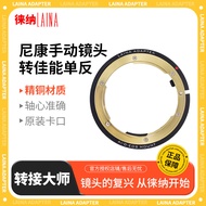 Leina Brand Lens Adapter Ring for Nikon NIKON AI AIS AUTO D Head to Canon EOS Single Reflex Camera 5