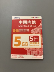 『中國移動/Datafly_5G」5日5GB中國內地數據卡，即插即用無需證記，可作數據分享，唔使翻牆可上Whatapp/Facebook/Youtube/IG