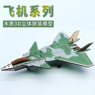 Wooden Three-Dimensional Puzzle Model Wooden Airplane 3D Assembly Handmade Airplane Making Children'