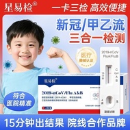 Star Easy Test New Type Coronavirus Type A Type B Flu Virus Anti-Original Test Reagent Box Triple Ca