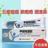[1676 People praise] Hongke Metronidazole Acne al Gel Ac [1676 people praise] Hongke Metronidazole A